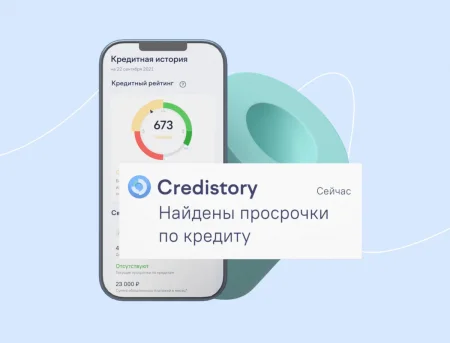 Как узнать свою кредитную историю? Что делать, если КИ испорчена?
